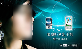 手機(jī)海報(bào)設(shè)計(jì)