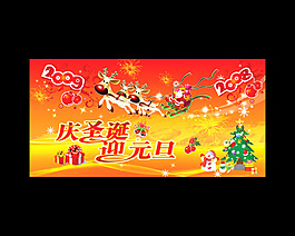 圣誕節(jié)海報(bào)