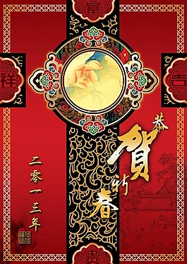 新年掛歷