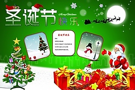 圣誕節(jié)快樂psd節(jié)日海報