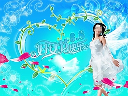 精美3.8婦女節(jié)快樂