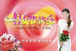 把握生活做快樂女人PSD分層模板