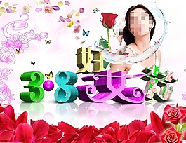 潮流3.8婦女節(jié)PSD