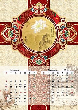 7頁荷花掛歷11-12月