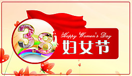 婦女節(jié)宣傳活動海報PSD