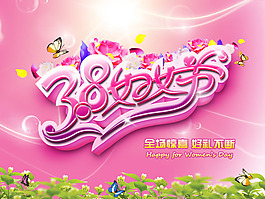 全場驚喜好禮不斷PSD
