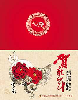 富貴吉祥賀卡設(shè)計PSD源文件下載