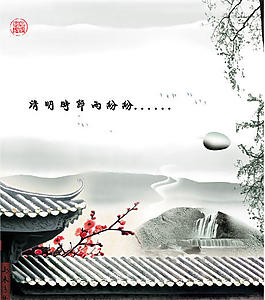 清明節(jié)主題PSD素材
