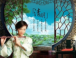 清明節古典才女