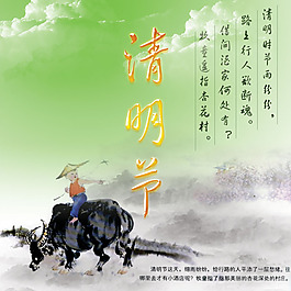 牧童遙指杏花村