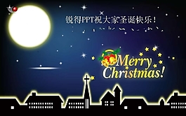 萬能的圣誕老人PPT幻燈片