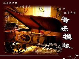 音樂藝術主題PPT幻燈片