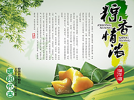粽香情濃