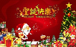 圣誕節(jié)素材