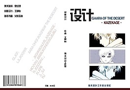 封面设计