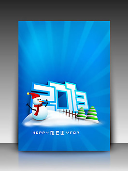 2013新年海報