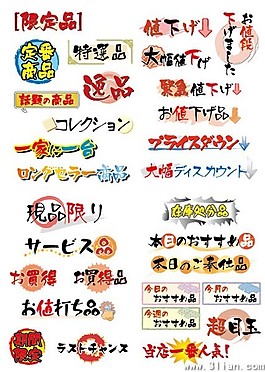 POP字体素材