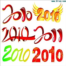 2010年藝術(shù)字體
