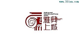 雅典上城
