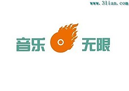 音乐无限字艺术字