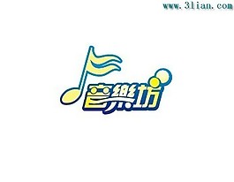 音樂坊