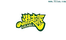 游走派