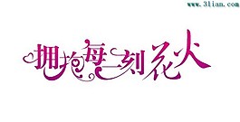 永恒國度