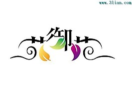 御苑