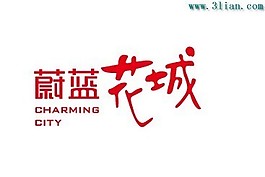 蔚藍花城