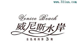 威尼斯水岸