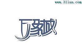 萬(wàn)象城