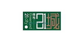 綠地21城