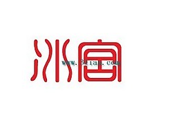 冰宮