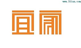 宜家