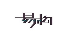 易構(gòu)