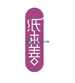 紙本善