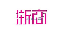 淅商