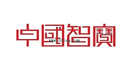 中国智宝