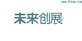 末來(lái)創(chuàng)展