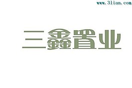 三鑫置業(yè)