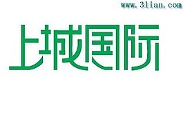 上城國際