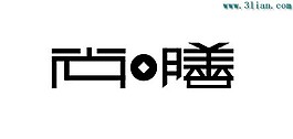 尚膳