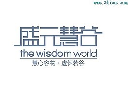 盛元慧谷