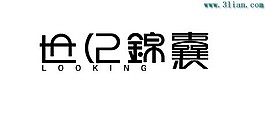 世紀錦囊