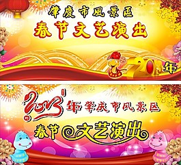 2013蛇年