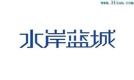 水岸蓝城