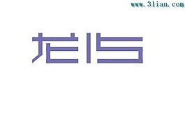 龍15