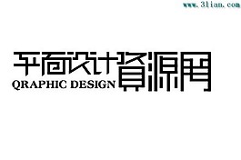 平面設計資源網
