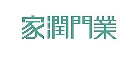 家潤(rùn)門業(yè)