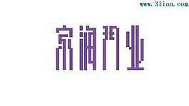 家潤(rùn)門業(yè)